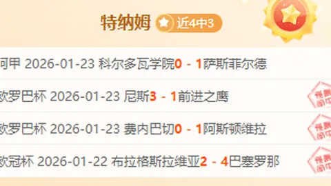 “2025年澳网WTA新赛季启幕，郑钦文华丽亮相，环球时报独家报道”