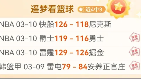 库里三分突破4000分大关，勇士主场战胜国王